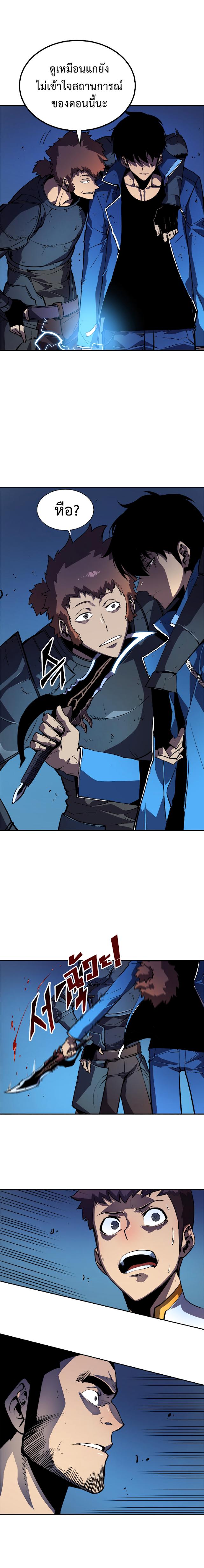 Solo Leveling ตอนที่ 23 16