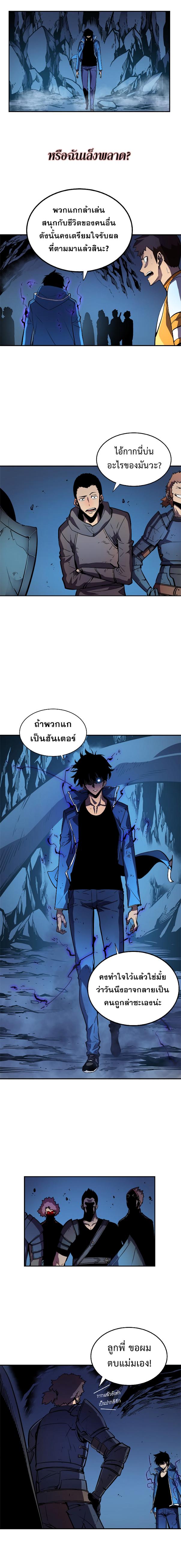Solo Leveling ตอนที่ 23 15