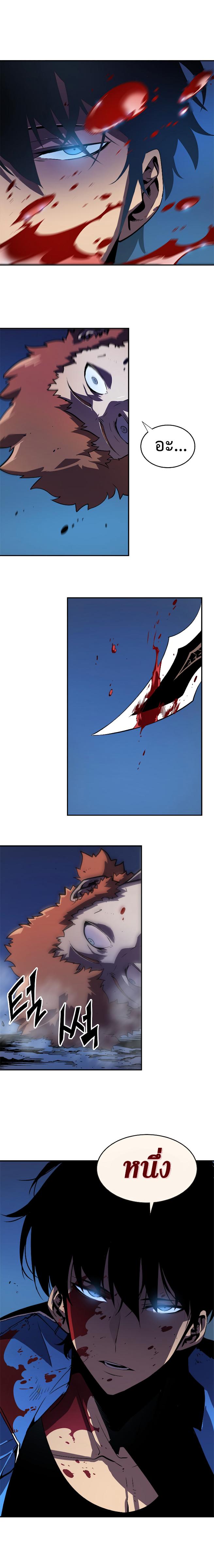 Solo Leveling ตอนที่ 23 17