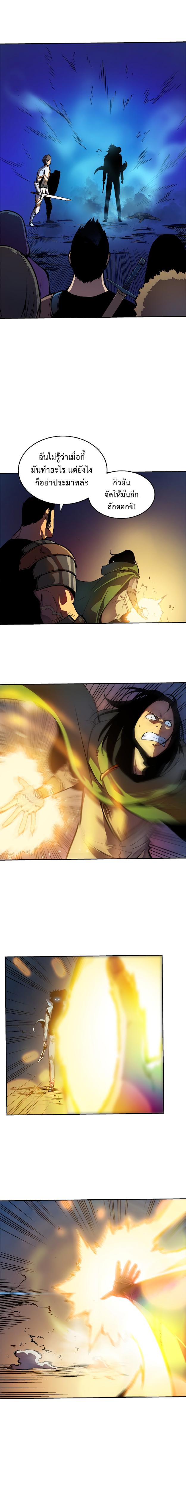 Solo Leveling ตอนที่ 24 8