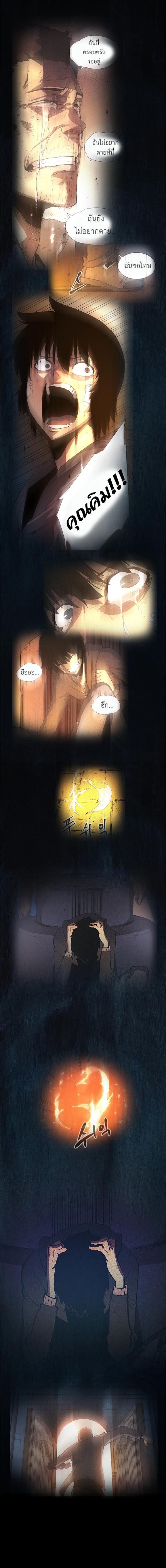 Solo Leveling ตอนที่ 24 6