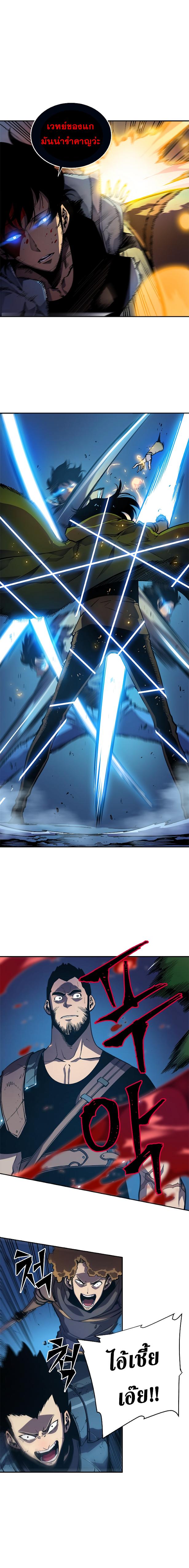 Solo Leveling ตอนที่ 24 9