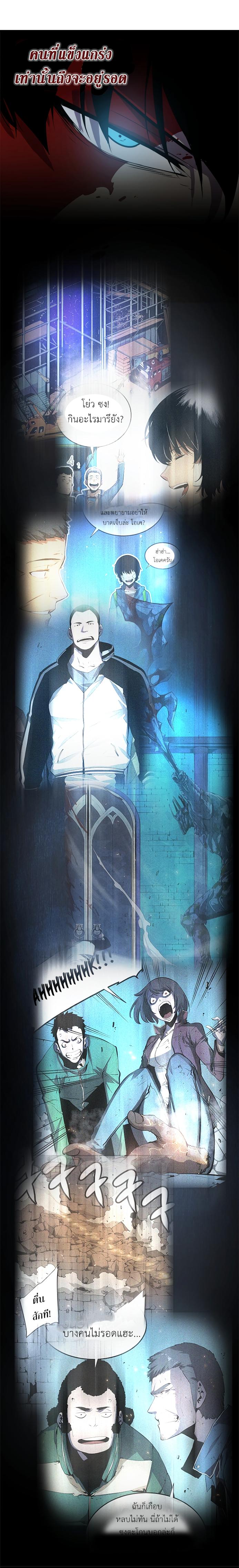 Solo Leveling ตอนที่ 24 4