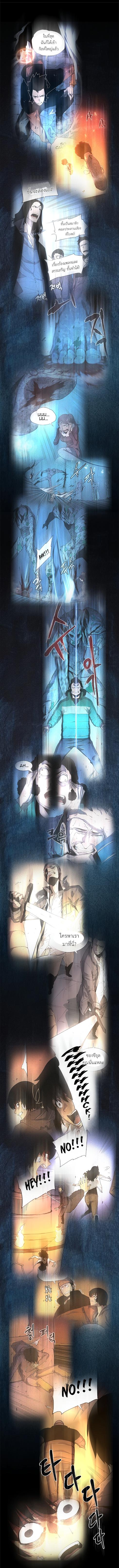 Solo Leveling ตอนที่ 24 5