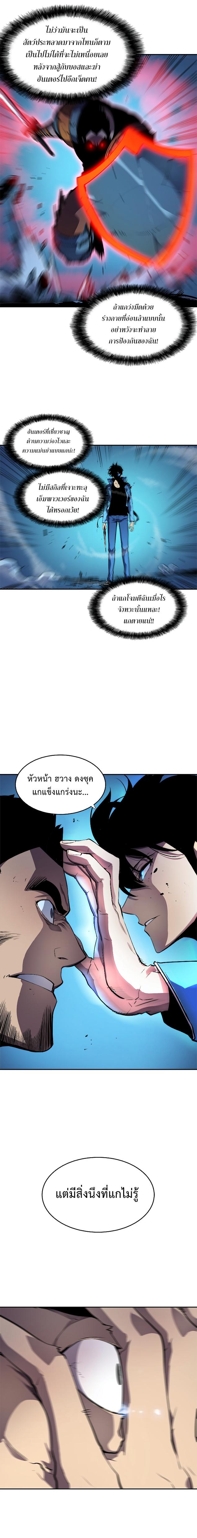 Solo Leveling ตอนที่ 24 15