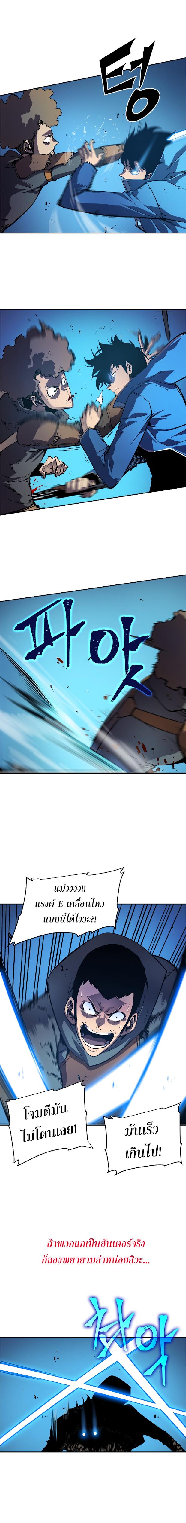 Solo Leveling ตอนที่ 24 11