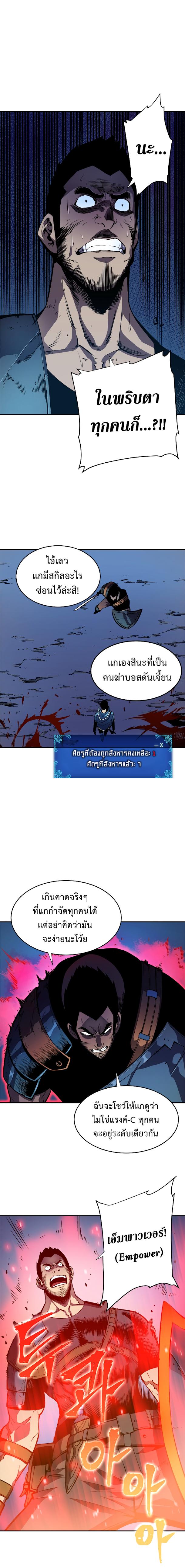 Solo Leveling ตอนที่ 24 14