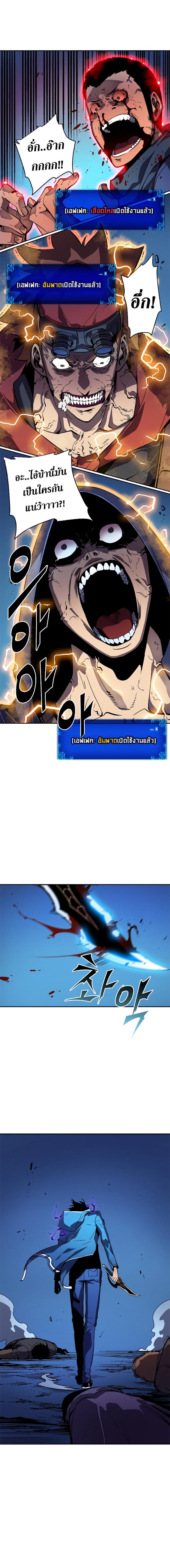 Solo Leveling ตอนที่ 24 13