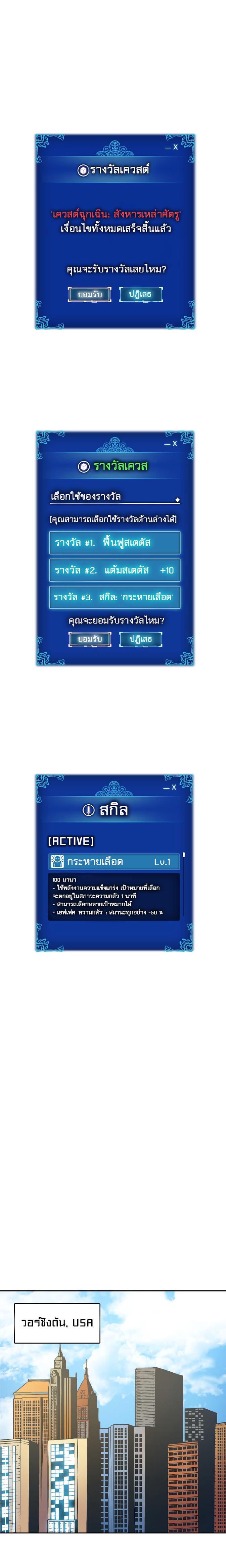 Solo Leveling ตอนที่ 24 20