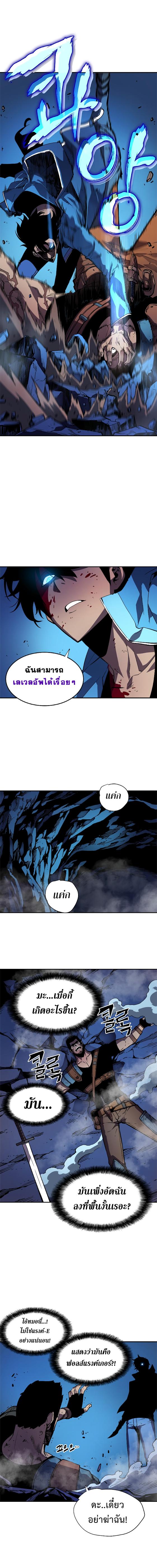 Solo Leveling ตอนที่ 24 16