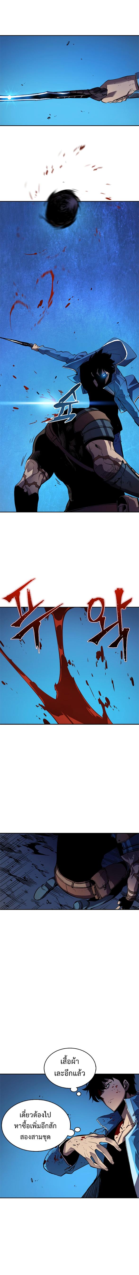 Solo Leveling ตอนที่ 24 18