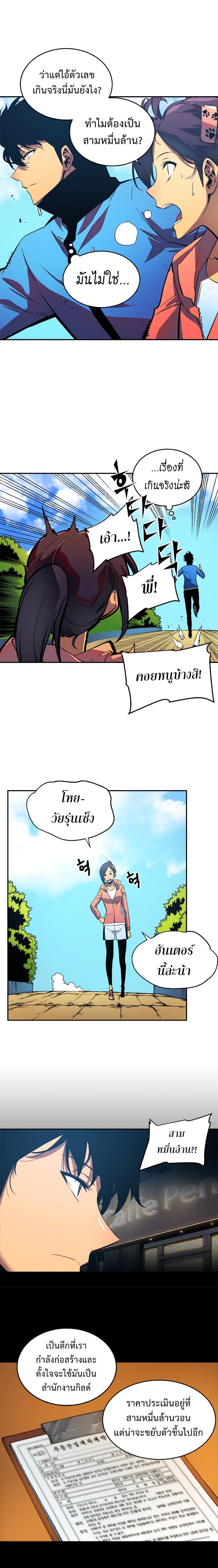 Solo Leveling ตอนที่ 26 4