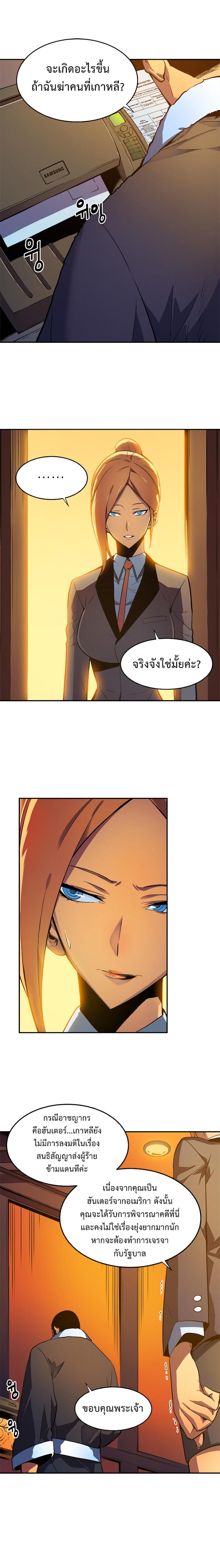 Solo Leveling ตอนที่ 26 10