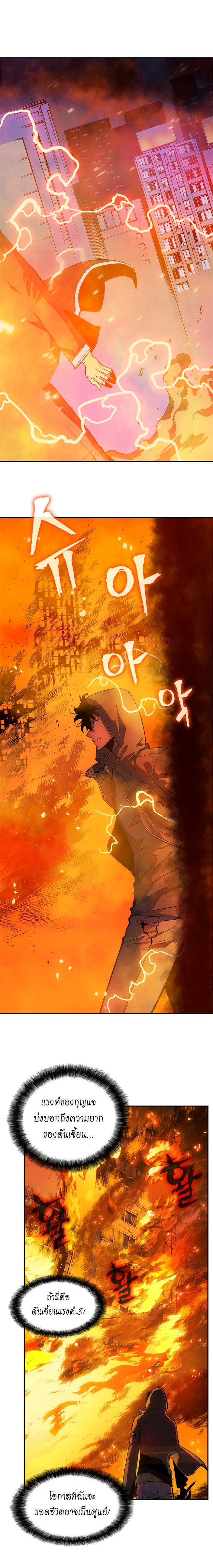 Solo Leveling ตอนที่ 26 15