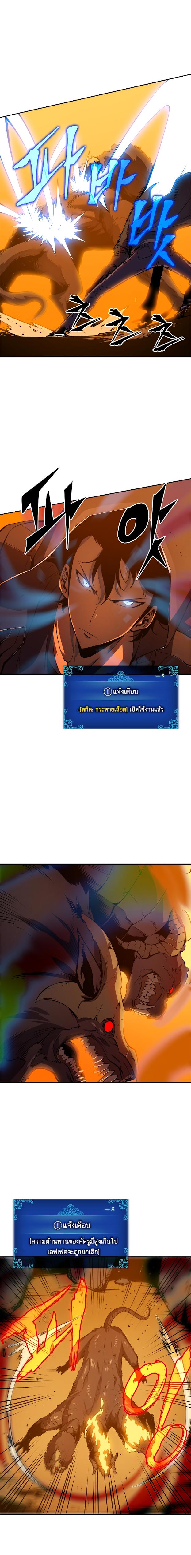 Solo Leveling ตอนที่ 27 7