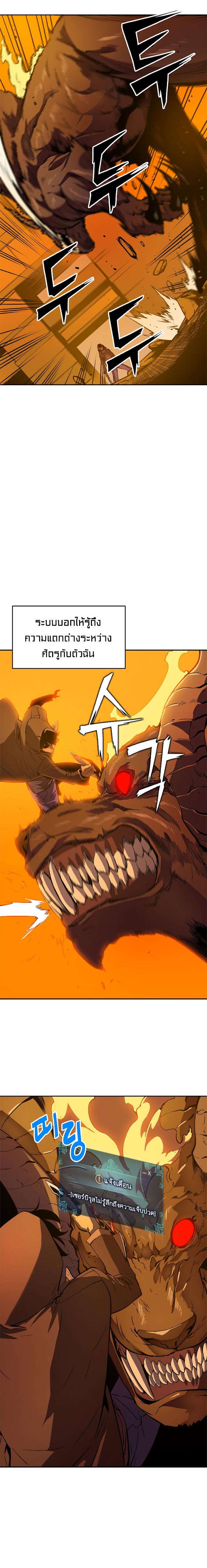 Solo Leveling ตอนที่ 27 9