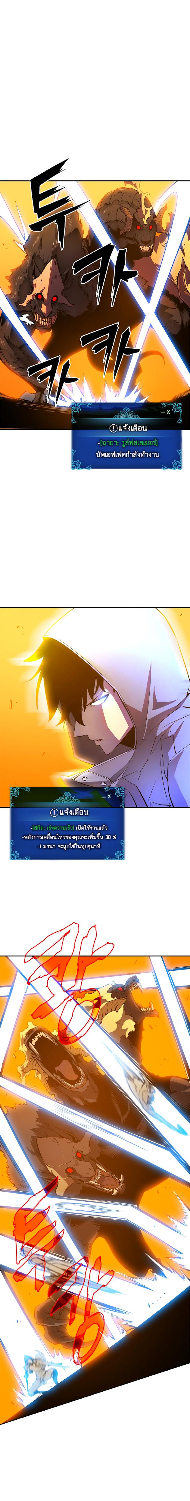 Solo Leveling ตอนที่ 27 6
