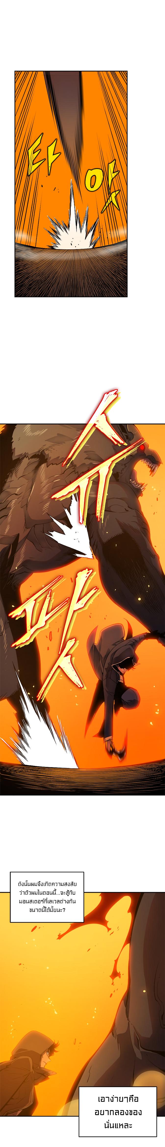 Solo Leveling ตอนที่ 27 5