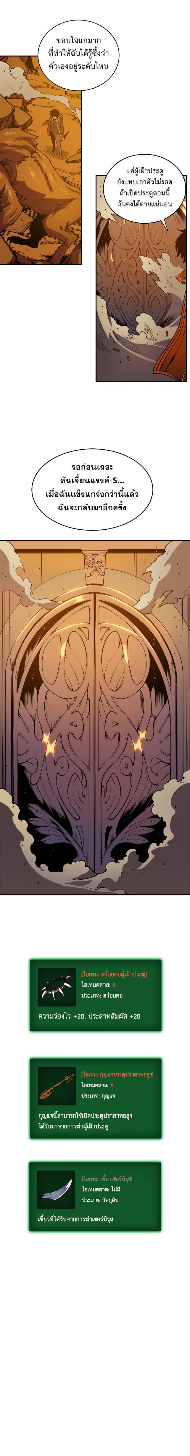 Solo Leveling ตอนที่ 27 16