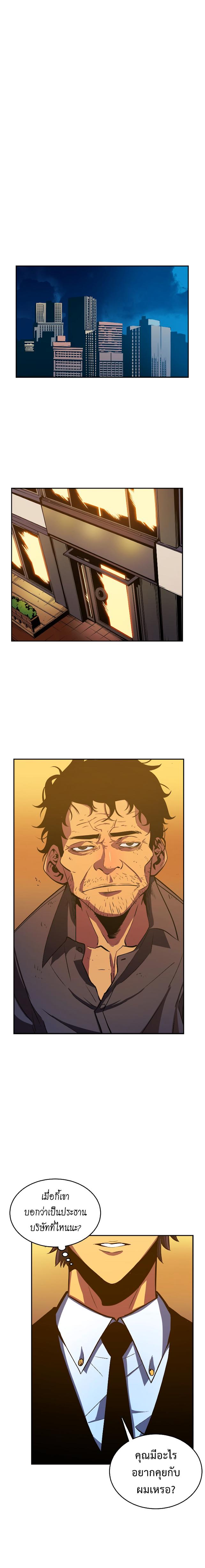 Solo Leveling ตอนที่ 27 17