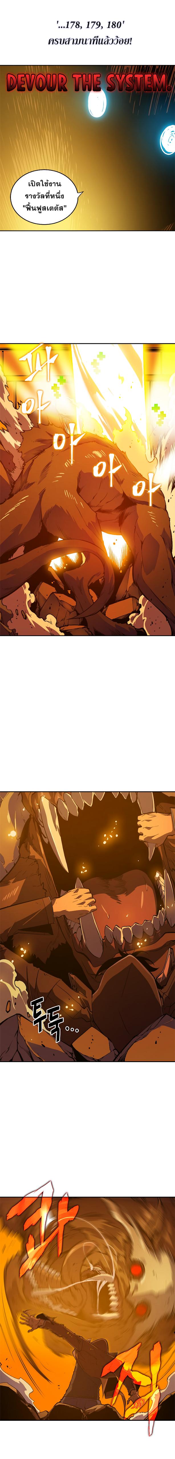 Solo Leveling ตอนที่ 27 12