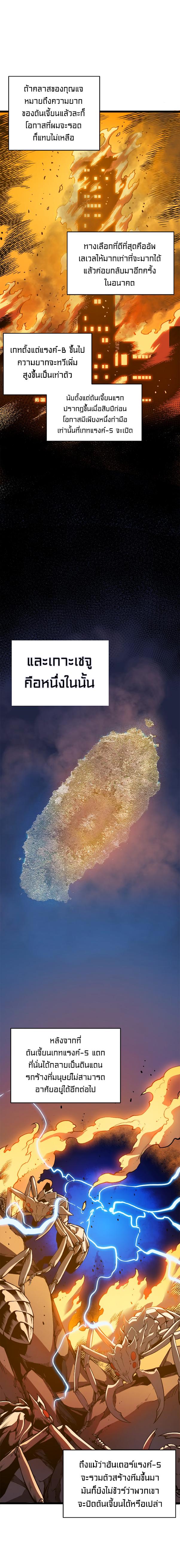 Solo Leveling ตอนที่ 27 3