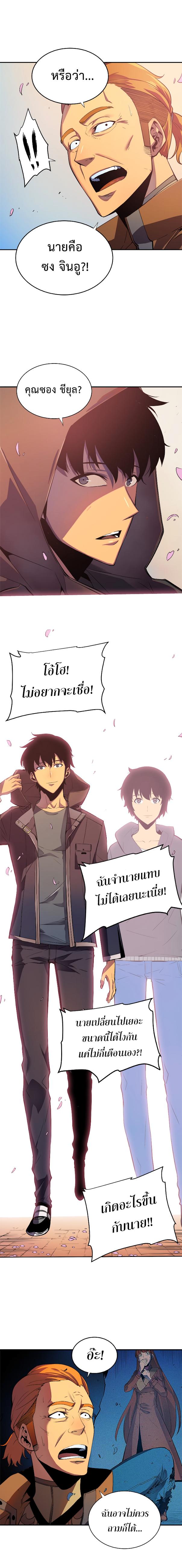 Solo Leveling ตอนที่ 28 7