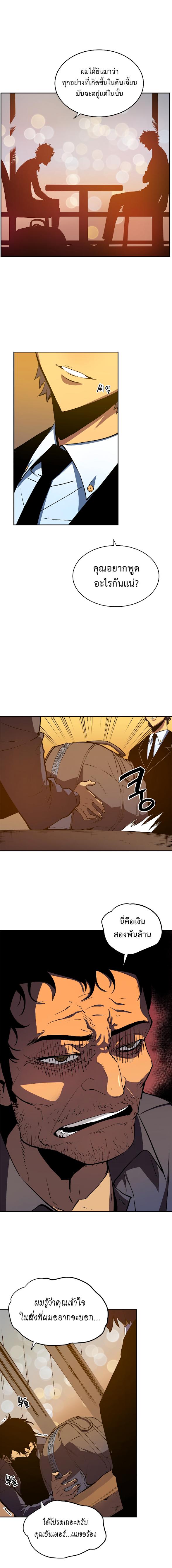 Solo Leveling ตอนที่ 27 18