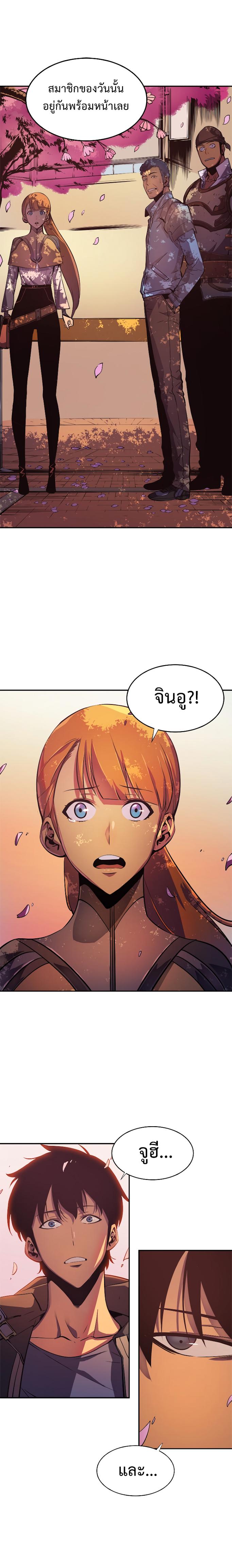 Solo Leveling ตอนที่ 28 10