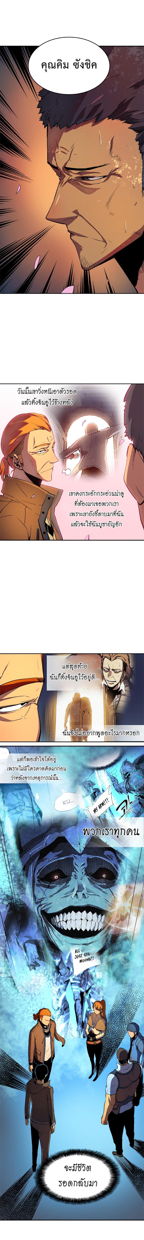 Solo Leveling ตอนที่ 28 11