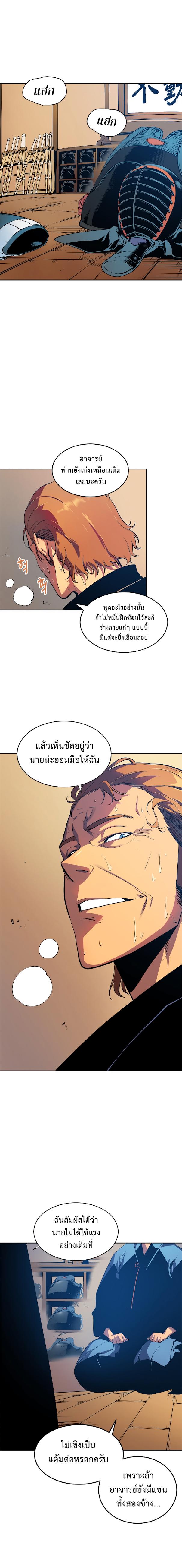 Solo Leveling ตอนที่ 28 3