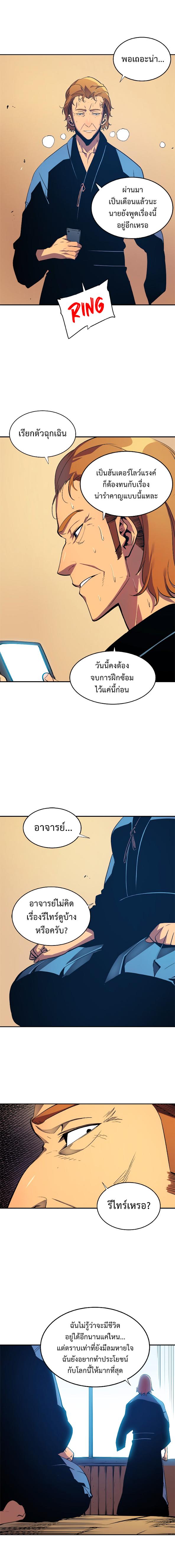 Solo Leveling ตอนที่ 28 4