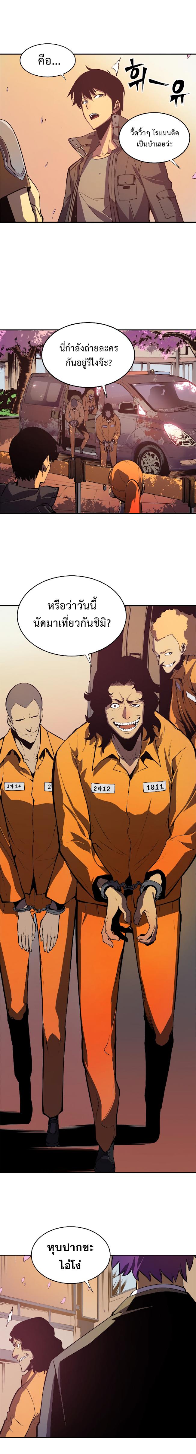 Solo Leveling ตอนที่ 28 13