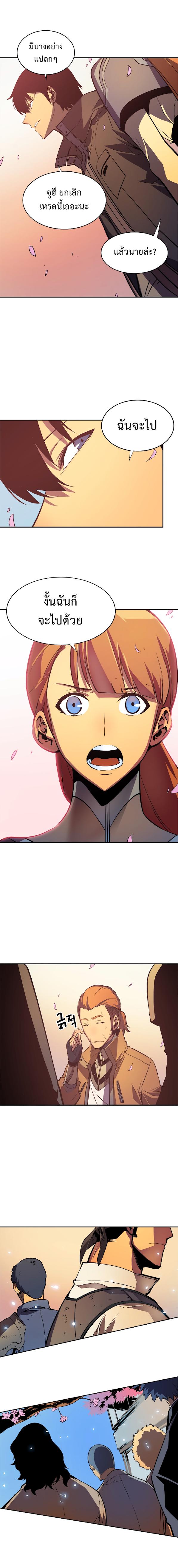 Solo Leveling ตอนที่ 28 16