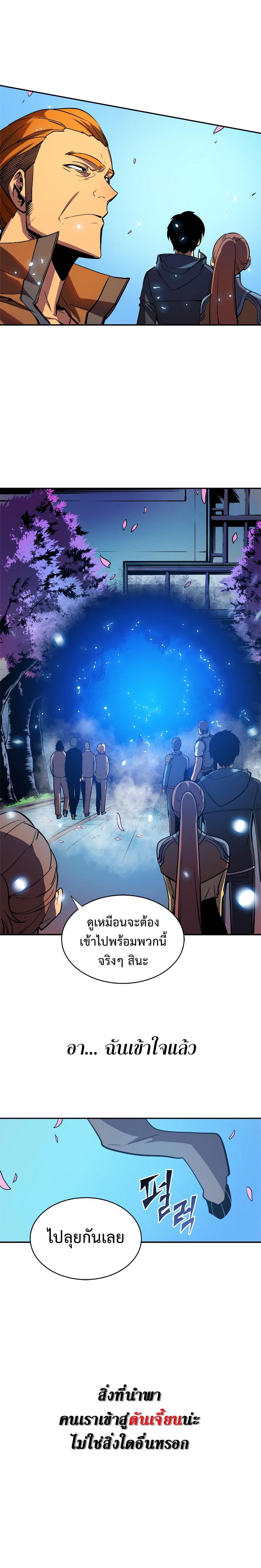 Solo Leveling ตอนที่ 28 17