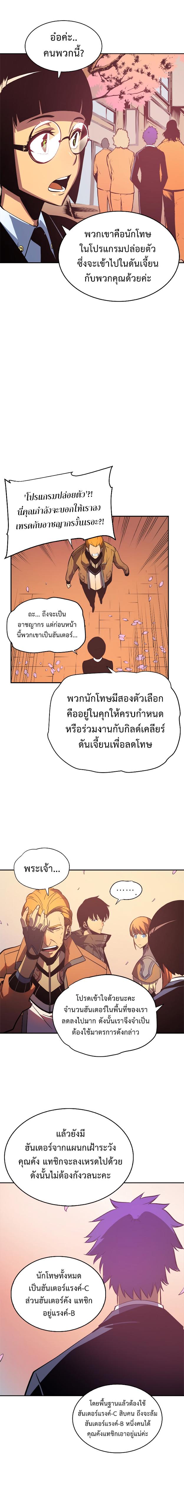 Solo Leveling ตอนที่ 28 15