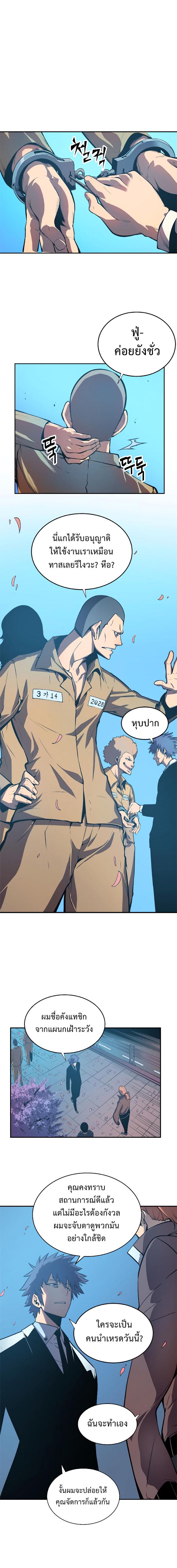 Solo Leveling ตอนที่ 29 2