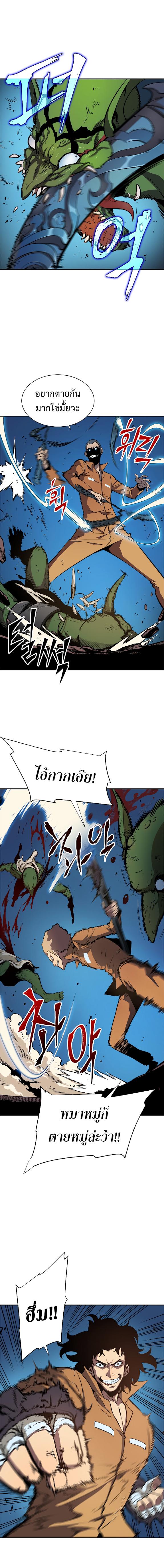 Solo Leveling ตอนที่ 29 5