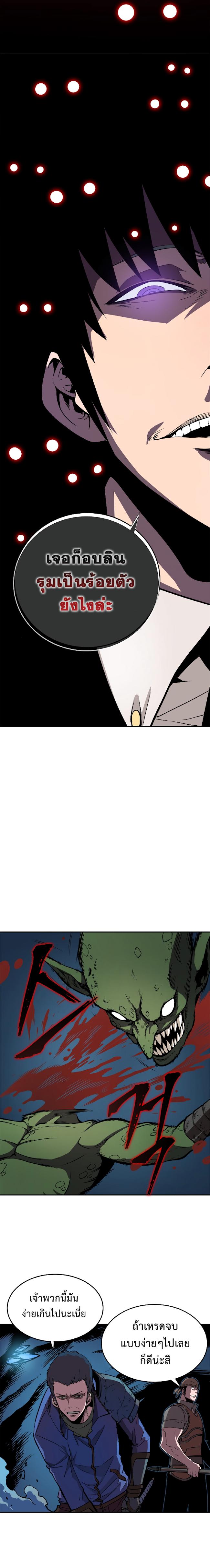 Solo Leveling ตอนที่ 29 15