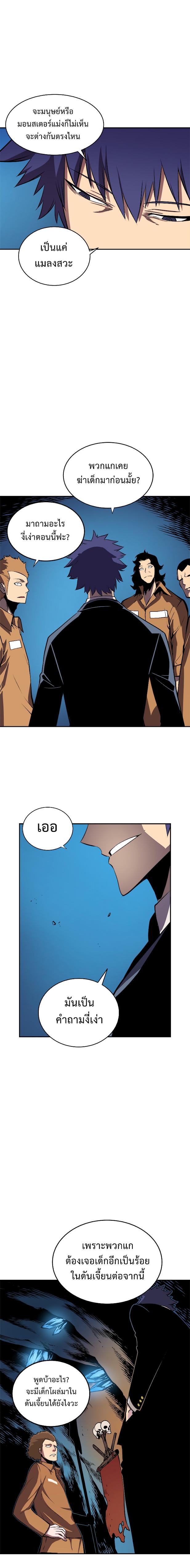 Solo Leveling ตอนที่ 29 13