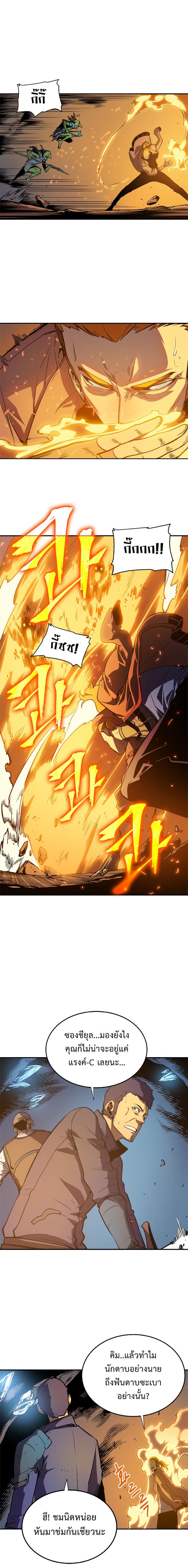 Solo Leveling ตอนที่ 29 7