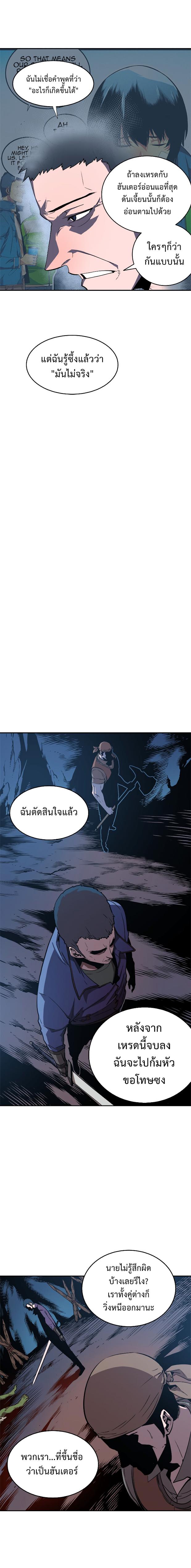 Solo Leveling ตอนที่ 29 16