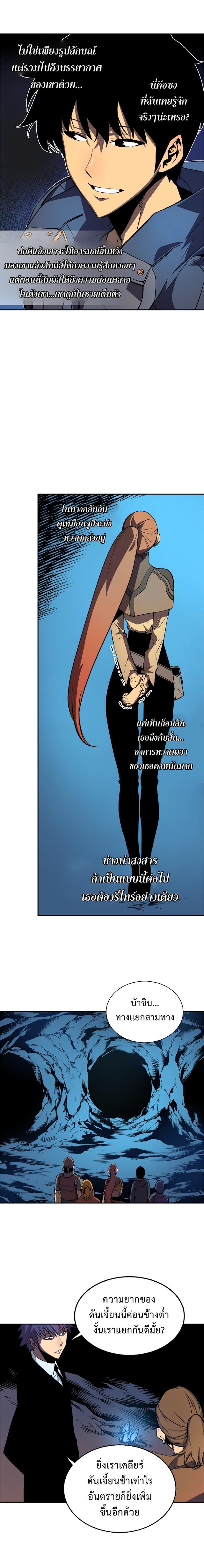 Solo Leveling ตอนที่ 29 9