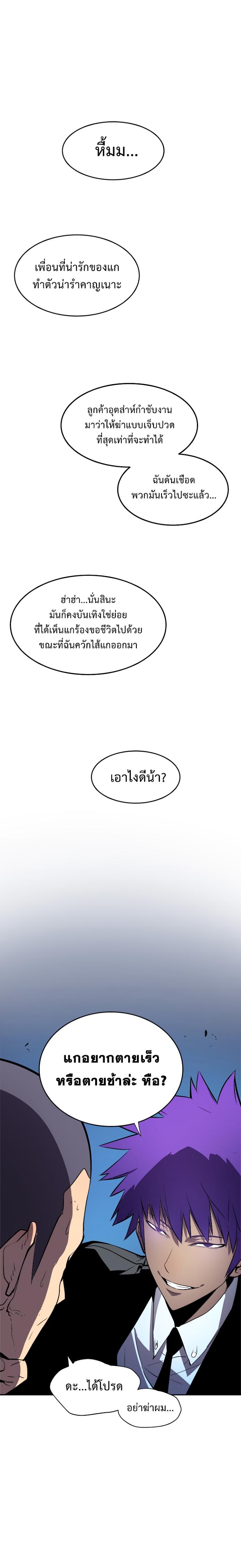 Solo Leveling ตอนที่ 30 2