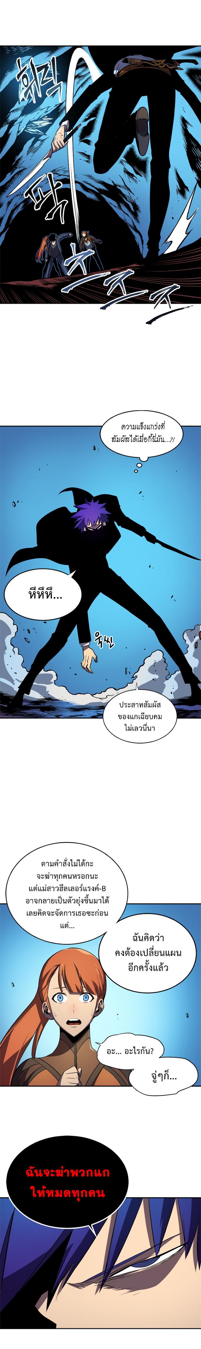Solo Leveling ตอนที่ 30 7