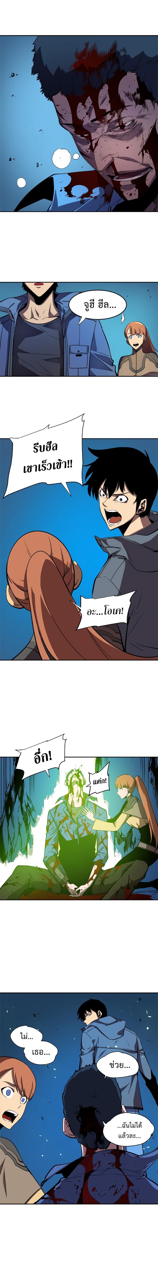 Solo Leveling ตอนที่ 30 12