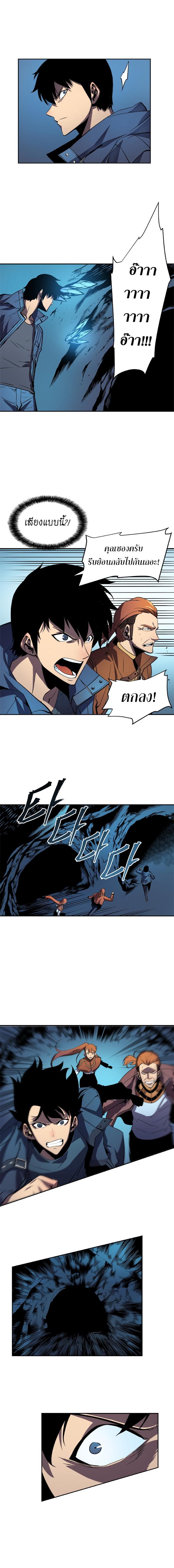 Solo Leveling ตอนที่ 30 5