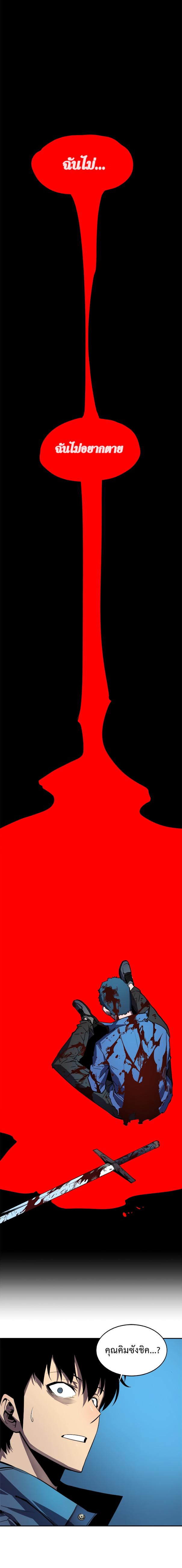 Solo Leveling ตอนที่ 30 11