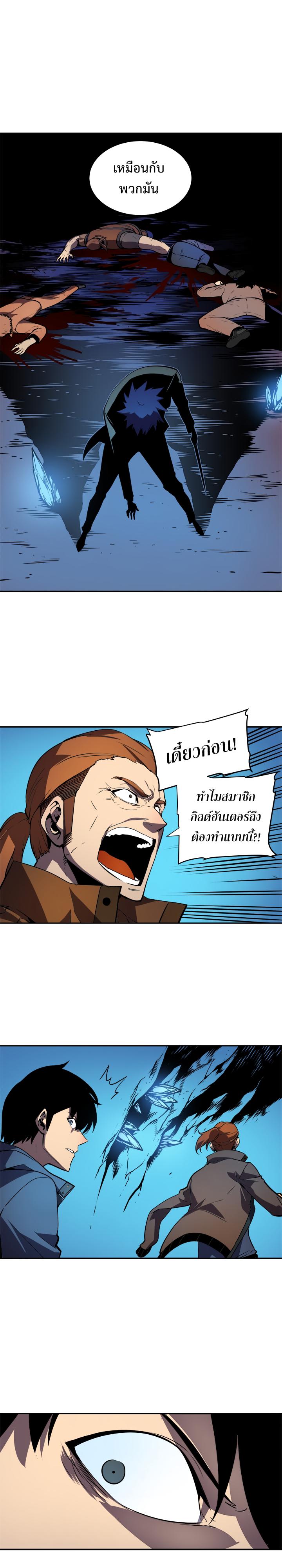 Solo Leveling ตอนที่ 30 8