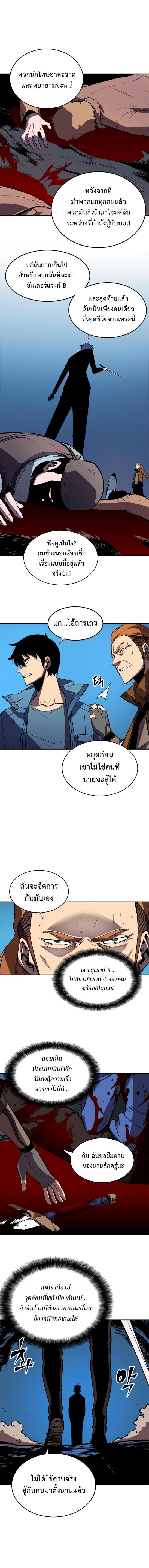 Solo Leveling ตอนที่ 30 17